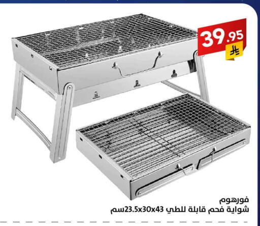 available at على كيفك in مملكة العربية السعودية, السعودية, سعودية - الخبر‎