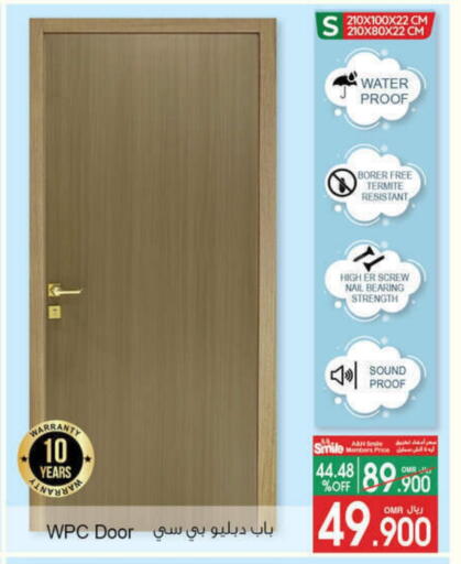 available at أيه & أتش in عُمان - مسقط‎