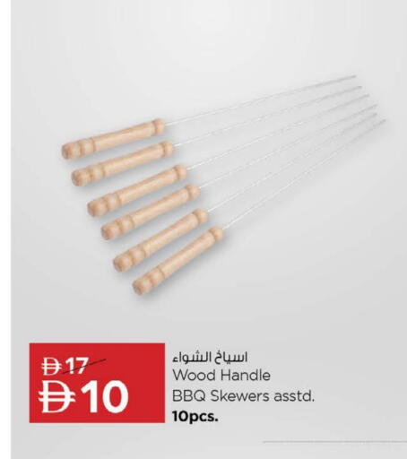 available at نستو هايبرماركت in الإمارات العربية المتحدة , الامارات - أم القيوين‎