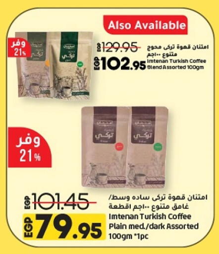 قهوة available at لولو هايبرماركت in Egypt - القاهرة