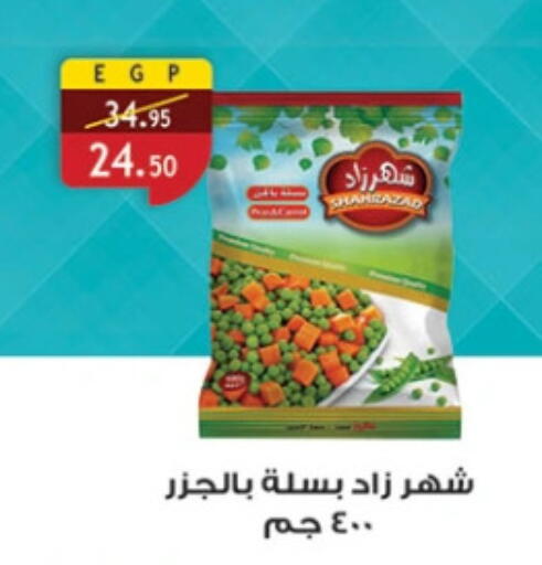 available at الرايه  ماركت in Egypt - القاهرة