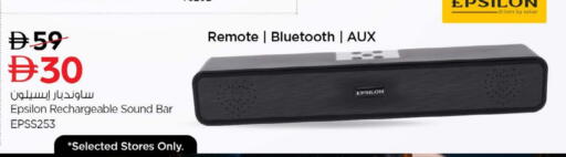 سماعة available at نستو هايبرماركت in الإمارات العربية المتحدة , الامارات - ٱلْعَيْن‎