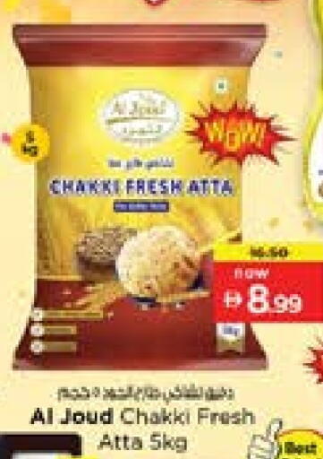 AL JOUD Wheat Flour available at Nesto Hypermarket in UAE - Dubai