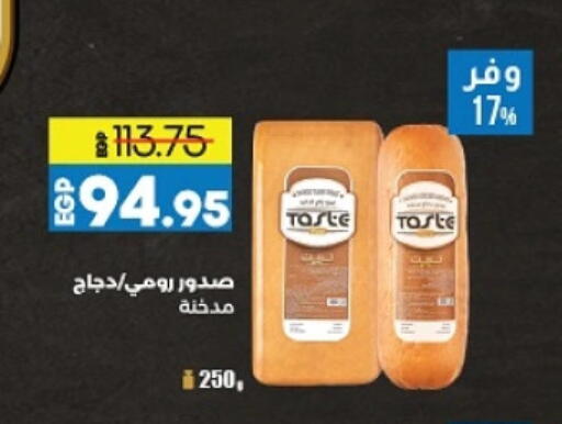 available at لولو هايبرماركت in Egypt - القاهرة