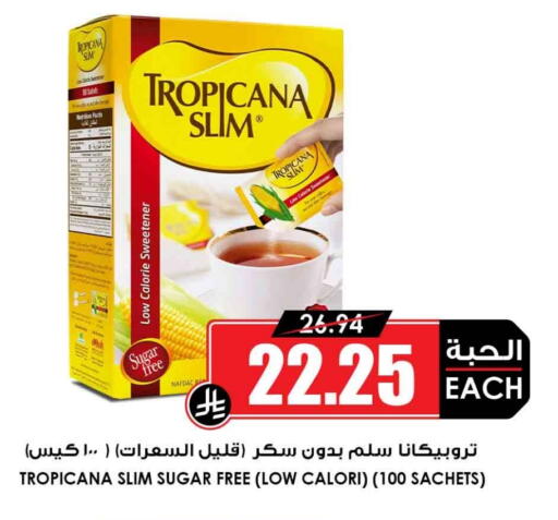 available at أسواق النخبة in مملكة العربية السعودية, السعودية, سعودية - الخرج