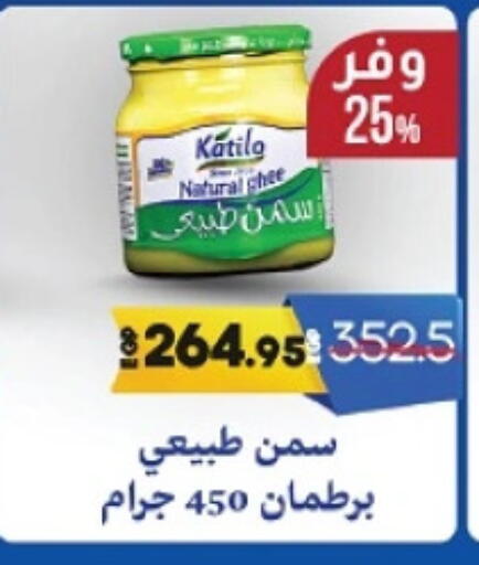 Ghee available at Lulu Hypermarket  in Egypt - Cairo