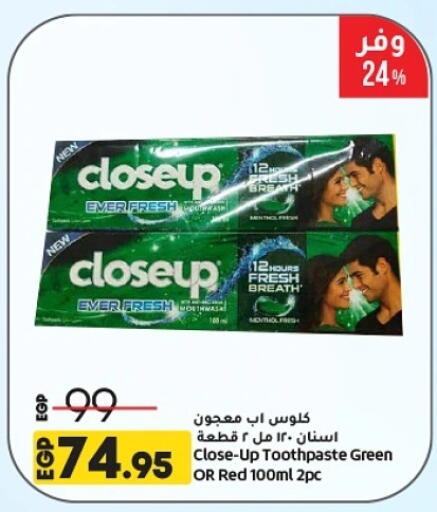 كلوز أب معجون أسنان available at لولو هايبرماركت in Egypt - القاهرة
