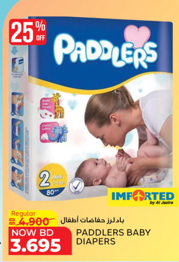 available at Al Jazira Supermarket in Bahrain