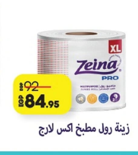 available at Lulu Hypermarket  in Egypt - Cairo