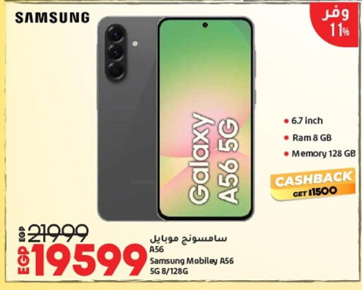 سامسونج available at لولو هايبرماركت in Egypt - القاهرة