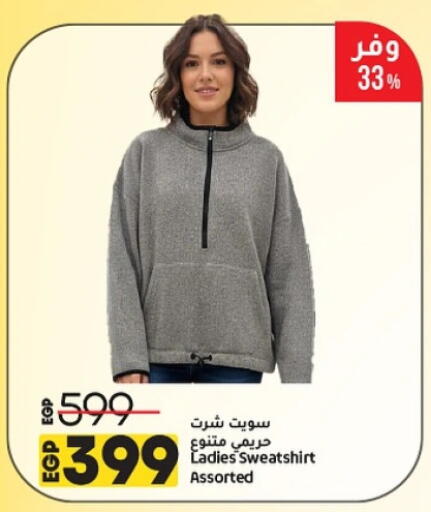 available at لولو هايبرماركت in Egypt - القاهرة