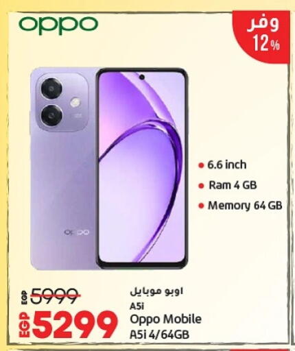 أوبو available at لولو هايبرماركت in Egypt - القاهرة