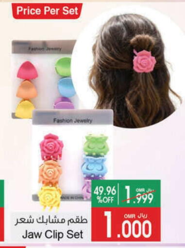 available at أيه & أتش in عُمان - مسقط‎