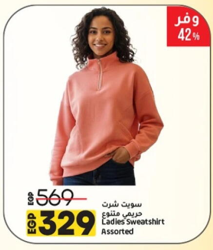 available at لولو هايبرماركت in Egypt - القاهرة