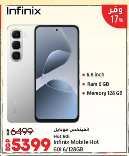 إنفينيكس available at لولو هايبرماركت in Egypt - القاهرة