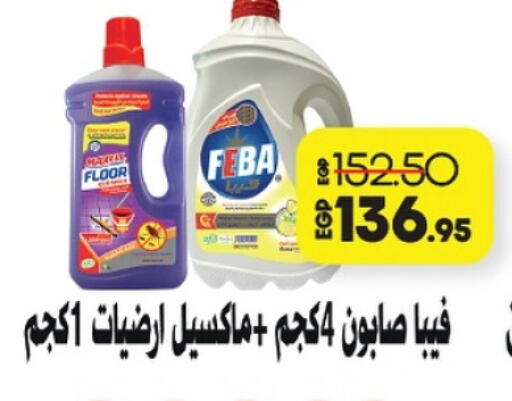 available at لولو هايبرماركت in Egypt - القاهرة