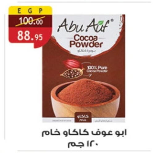 مسحوق كاكاو available at الرايه  ماركت in Egypt - القاهرة
