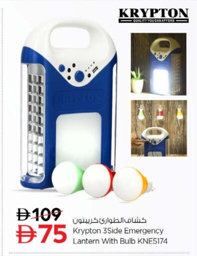 كريبتون available at نستو هايبرماركت in الإمارات العربية المتحدة , الامارات - ٱلْعَيْن‎