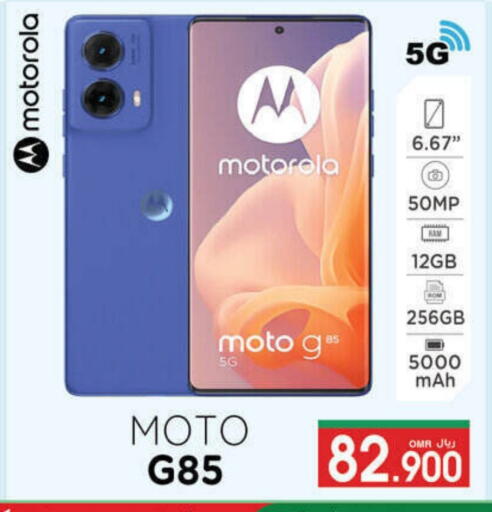 موتو available at أيه & أتش in عُمان - مسقط‎