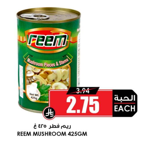 Mushroom available at Prime Supermarket in KSA, Saudi Arabia, Saudi - Sakaka