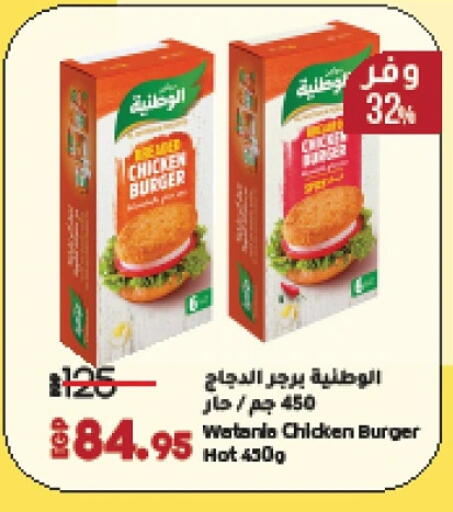 Chicken Burger available at Lulu Hypermarket  in Egypt - Cairo