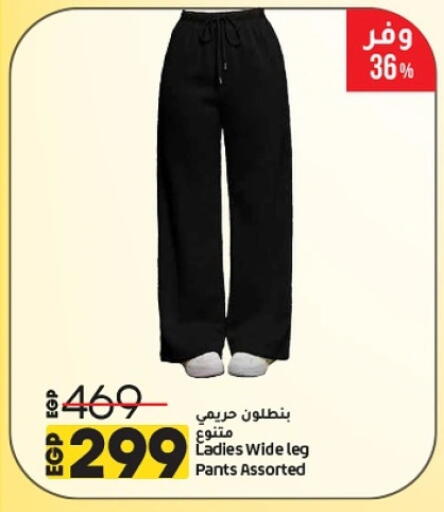 available at لولو هايبرماركت in Egypt - القاهرة