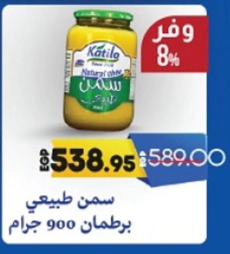 Ghee available at Lulu Hypermarket  in Egypt - Cairo