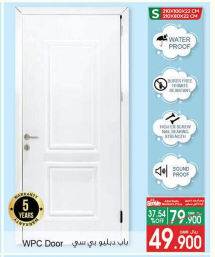 available at أيه & أتش in عُمان - مسقط‎