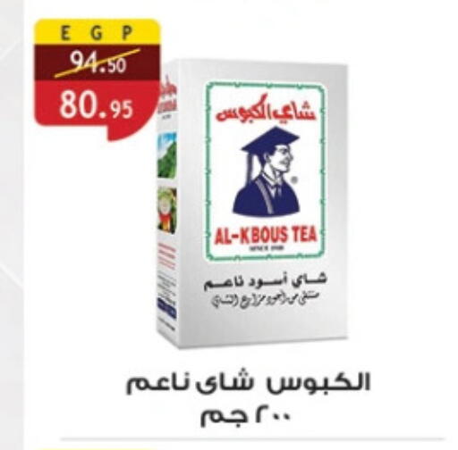 available at الرايه  ماركت in Egypt - القاهرة