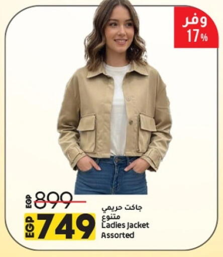 available at لولو هايبرماركت in Egypt - القاهرة