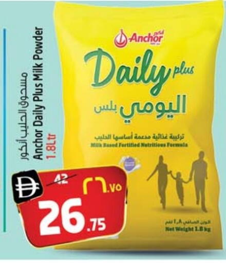 ANCHOR DAILY PLUS Milk Powder available at SAFARI HYPERMARKET  in UAE - Ras al Khaimah