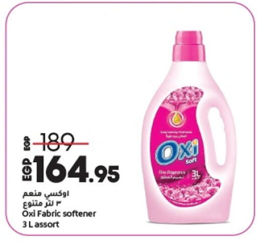 أوكسي منعم available at لولو هايبرماركت in Egypt - القاهرة