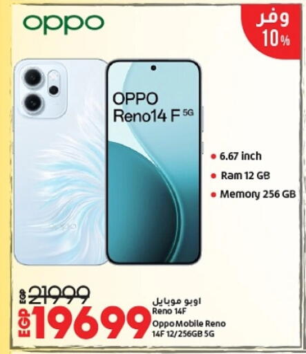 أوبو available at لولو هايبرماركت in Egypt - القاهرة