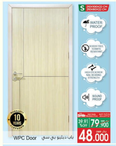 available at أيه & أتش in عُمان - مسقط‎