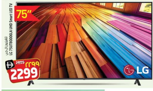 LG Smart TV available at SAFARI HYPERMARKET  in UAE - Ras al Khaimah