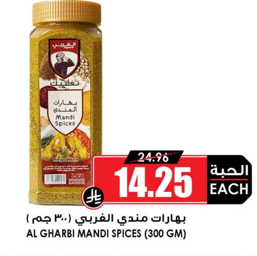 بهارات available at أسواق النخبة in مملكة العربية السعودية, السعودية, سعودية - الطائف