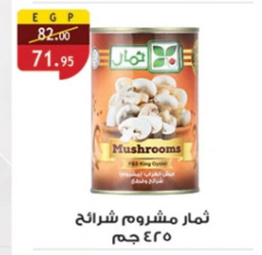 available at Al Rayah Market   in Egypt - Cairo