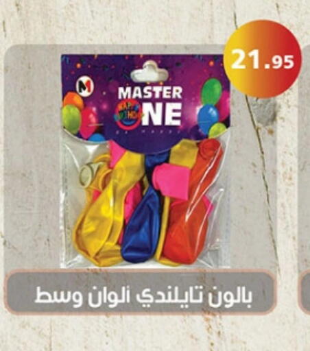 available at Al Rayah Market   in Egypt - Cairo