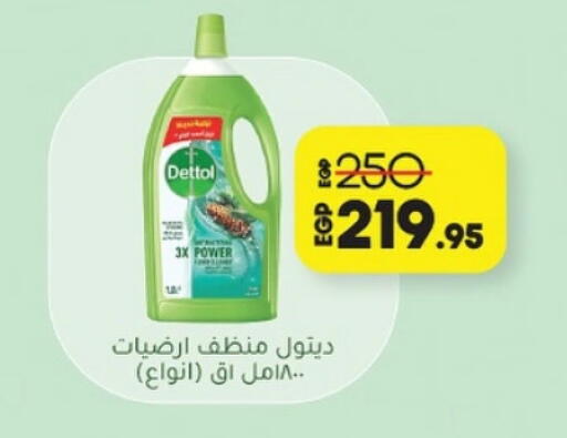 ديتول منظف عام available at لولو هايبرماركت in Egypt - القاهرة