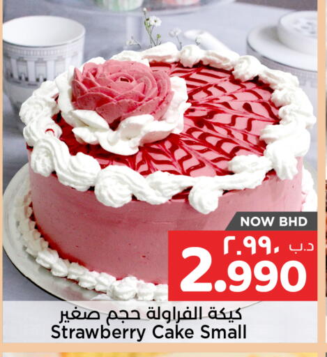 Strawberry available at NESTO  in Bahrain