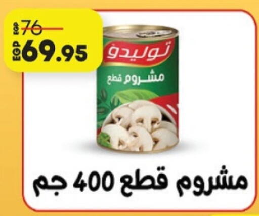 available at Lulu Hypermarket  in Egypt - Cairo