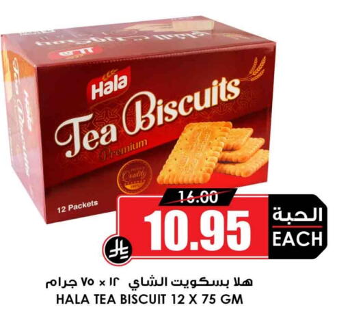 available at أسواق النخبة in مملكة العربية السعودية, السعودية, سعودية - الطائف