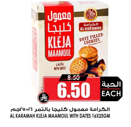 Date available at أسواق النخبة in مملكة العربية السعودية, السعودية, سعودية - الطائف