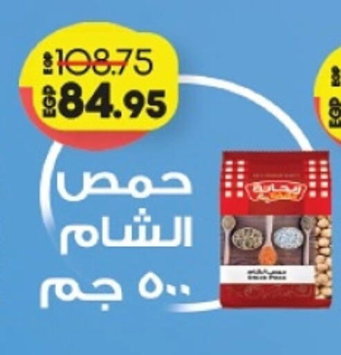 available at لولو هايبرماركت in Egypt - القاهرة