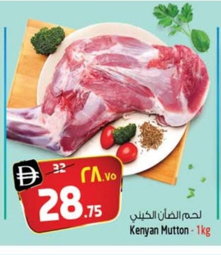 Mutton / Lamb available at SAFARI HYPERMARKET  in UAE - Ras al Khaimah