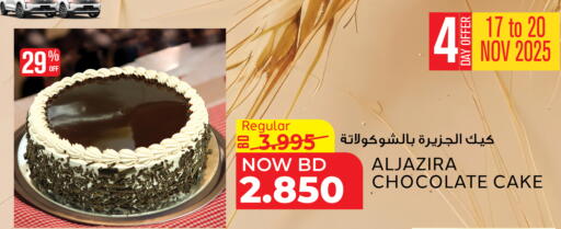 available at Al Jazira Supermarket in Bahrain