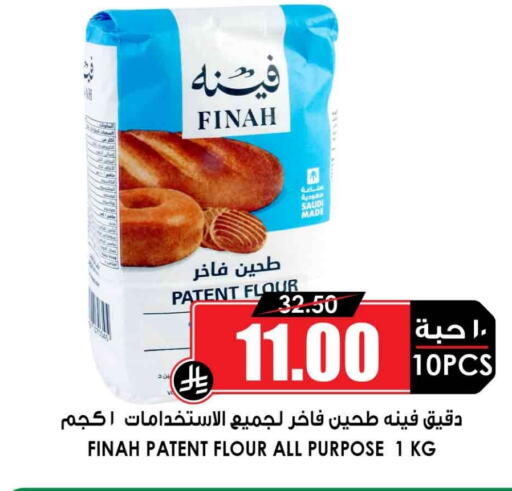 All Purpose Flour available at Prime Supermarket in KSA, Saudi Arabia, Saudi - Al-Kharj
