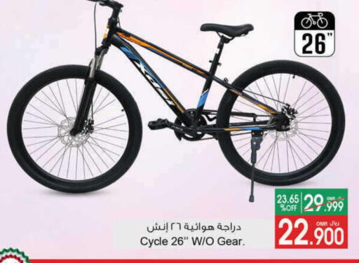 available at أيه & أتش in عُمان - مسقط‎