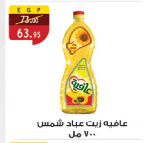 available at Al Rayah Market   in Egypt - Cairo