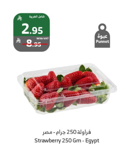 توت from Egypt available at الراية in مملكة العربية السعودية, السعودية, سعودية - خميس مشيط